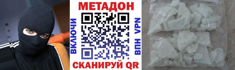 МЕТАДОН methadone купить наркоту Миллерово